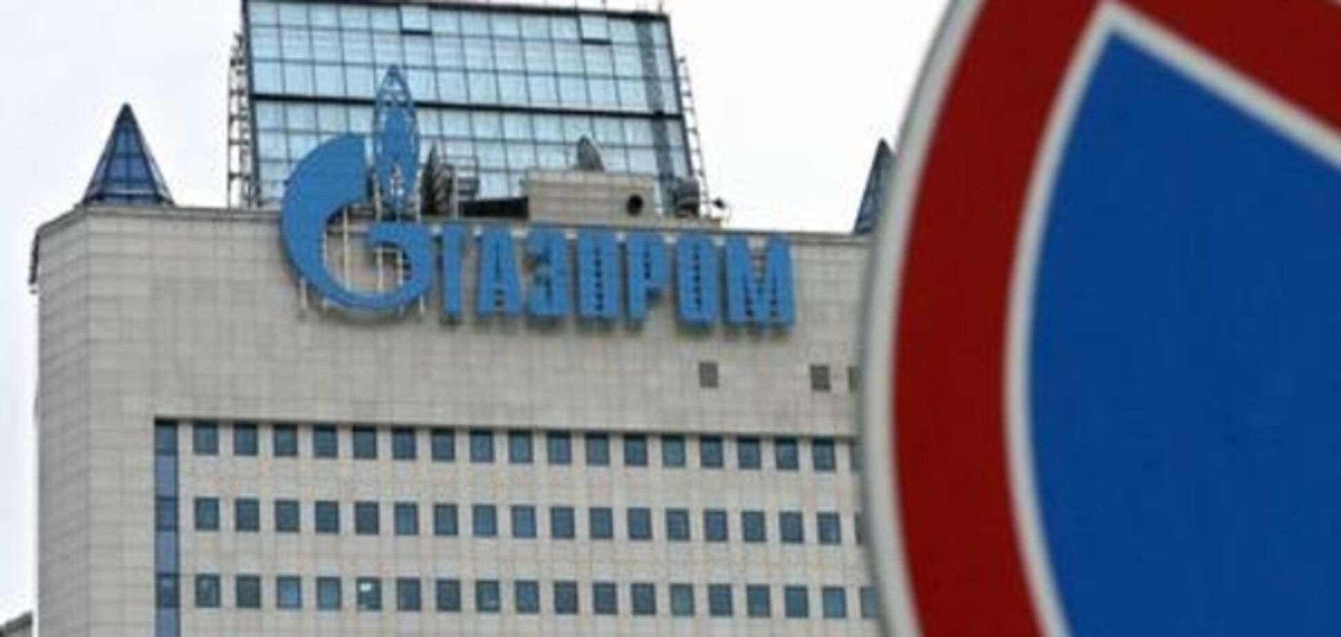 'Газпром' оприлюднив обсяги постачання газу на непідконтрольні Києву території Донбасу