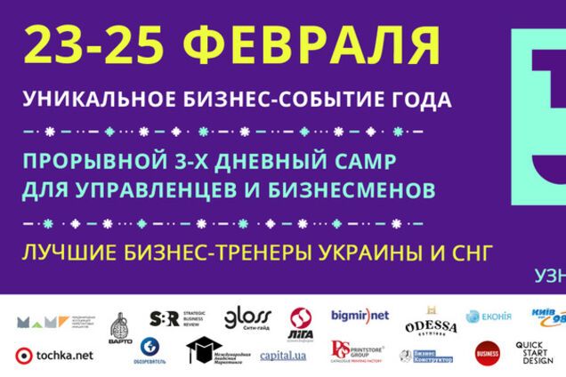 Что принесет 2017 год украинскому бизнесу?