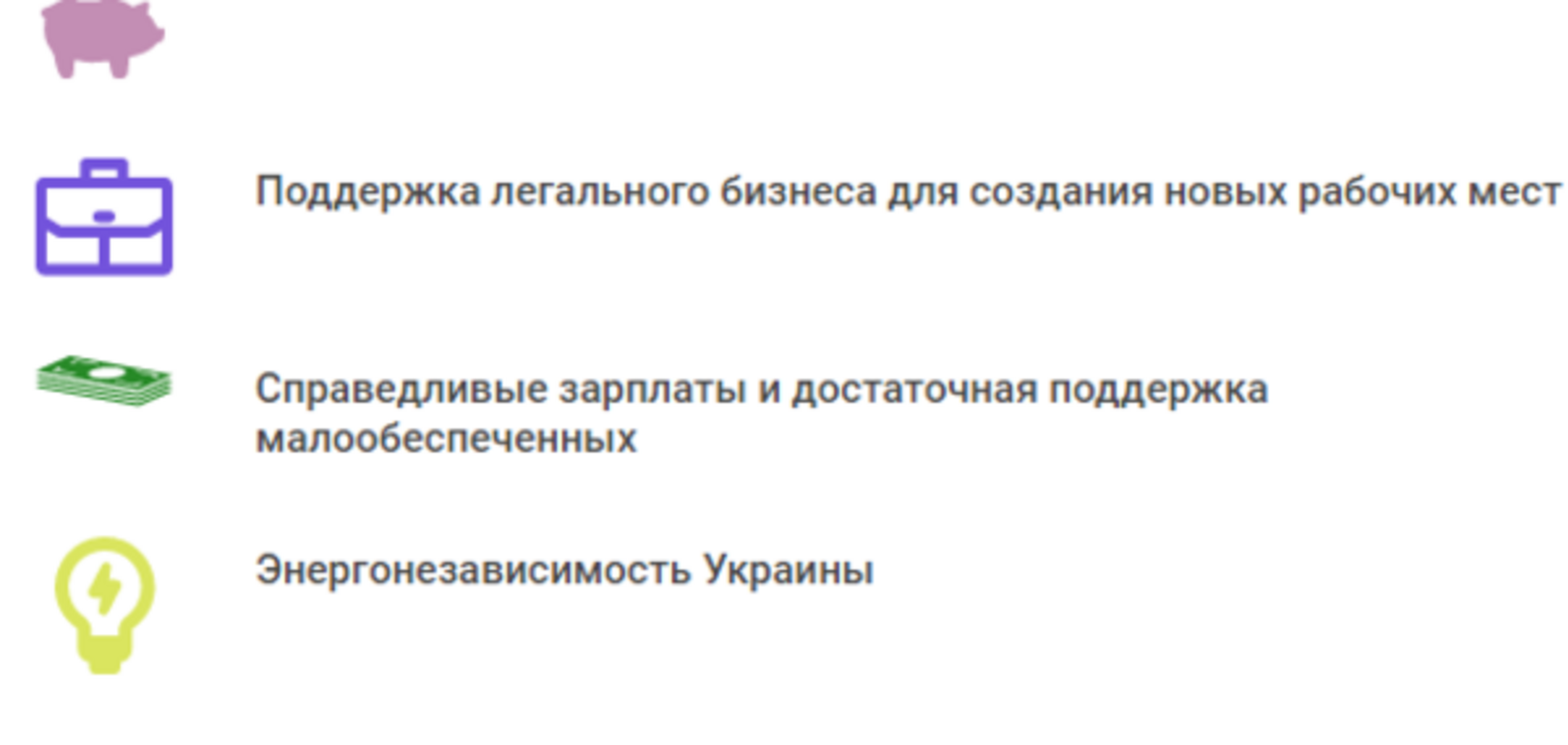 Планы Кабмина