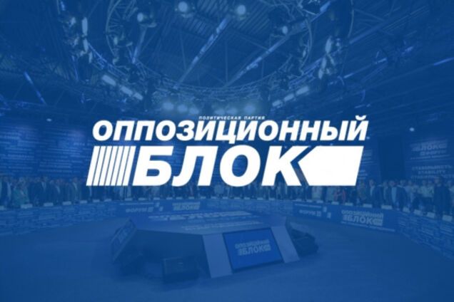 'Оппоблок' выступил с заявлением  в поддержку Новинского и Шуфрича