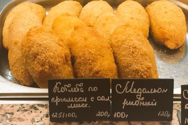 котлета по-крымски