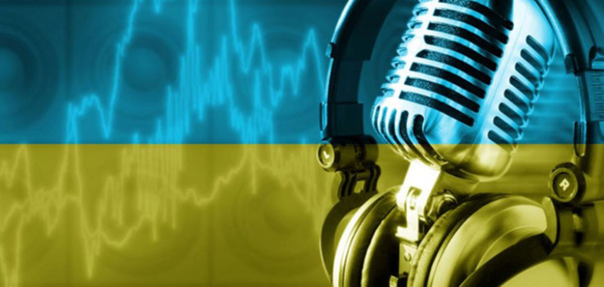 Украинская музыка