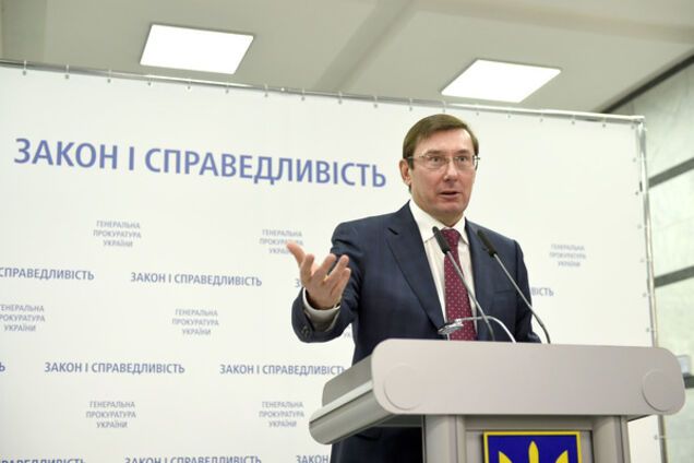 Юрий Луценко