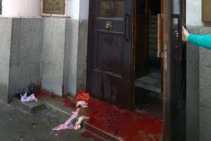 атака на Інститут нацпам\u0027яті