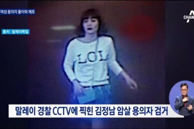 LOL-киллерша: убийца брата Ким Чен Ына стала звездой онлайн-магазина