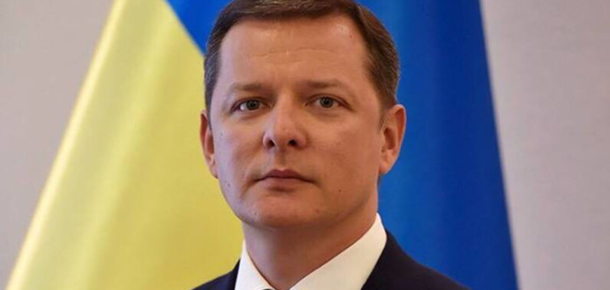 Олег Ляшко