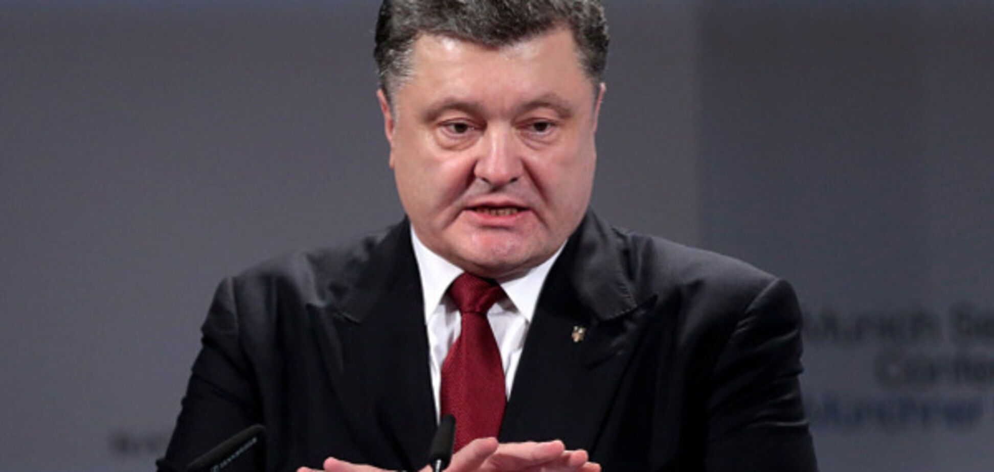 Петр Порошенко