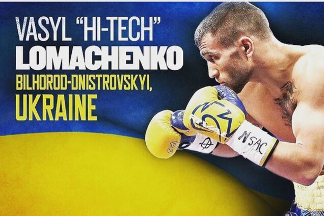 Василь Ломаченко