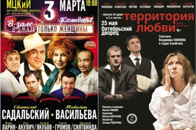 Афиша спектаклей