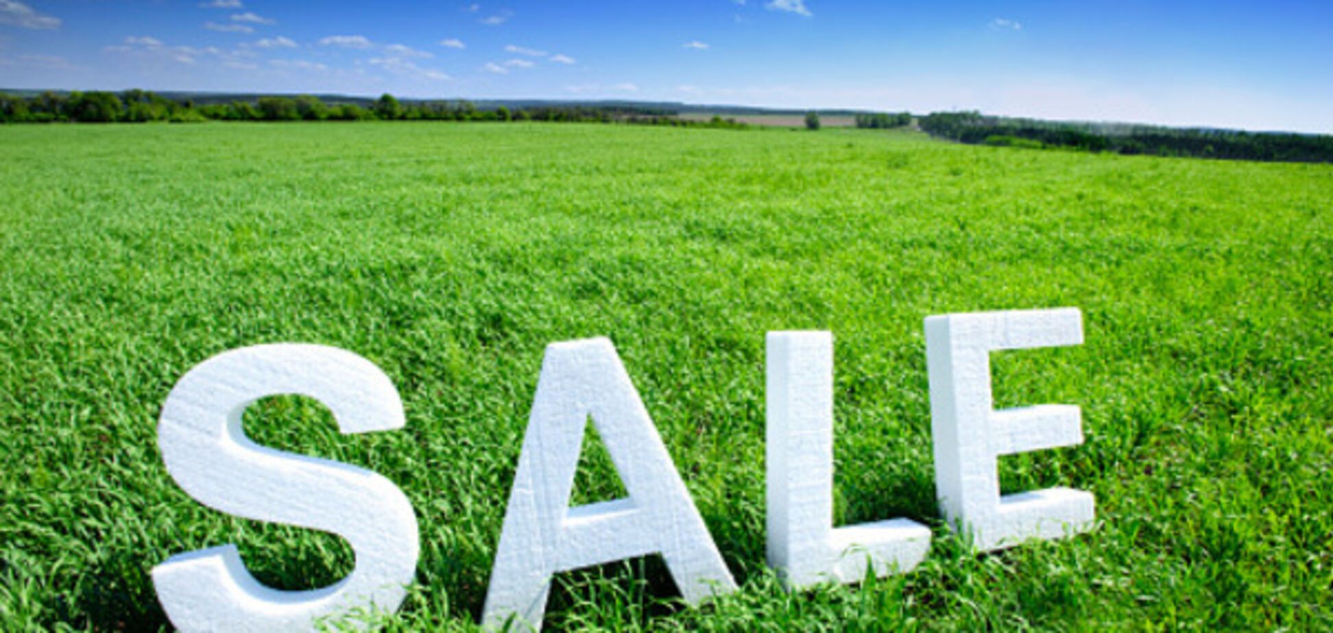 Продажа земли