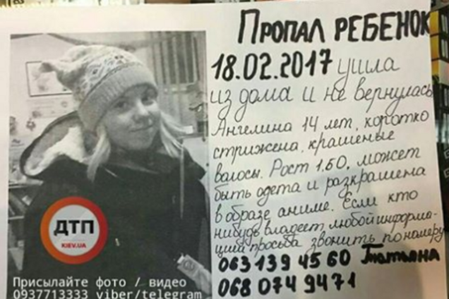 14-летняя Ангелина