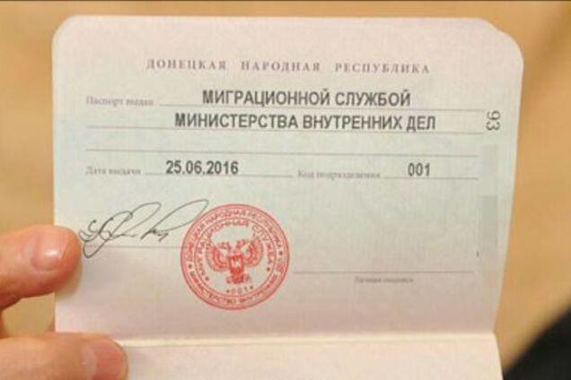 паспорт Кобзона