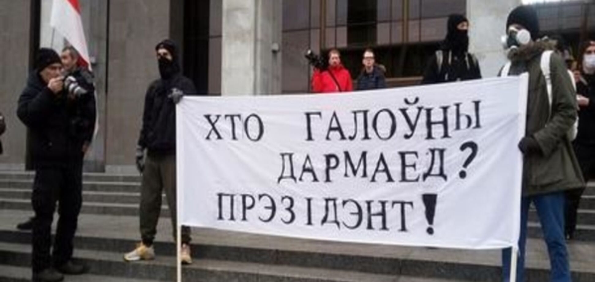 Тисячі білорусів вийшли на протест проти 'декрету щодо дармоїдів'