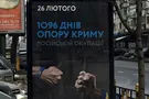 Аннексия Крыма