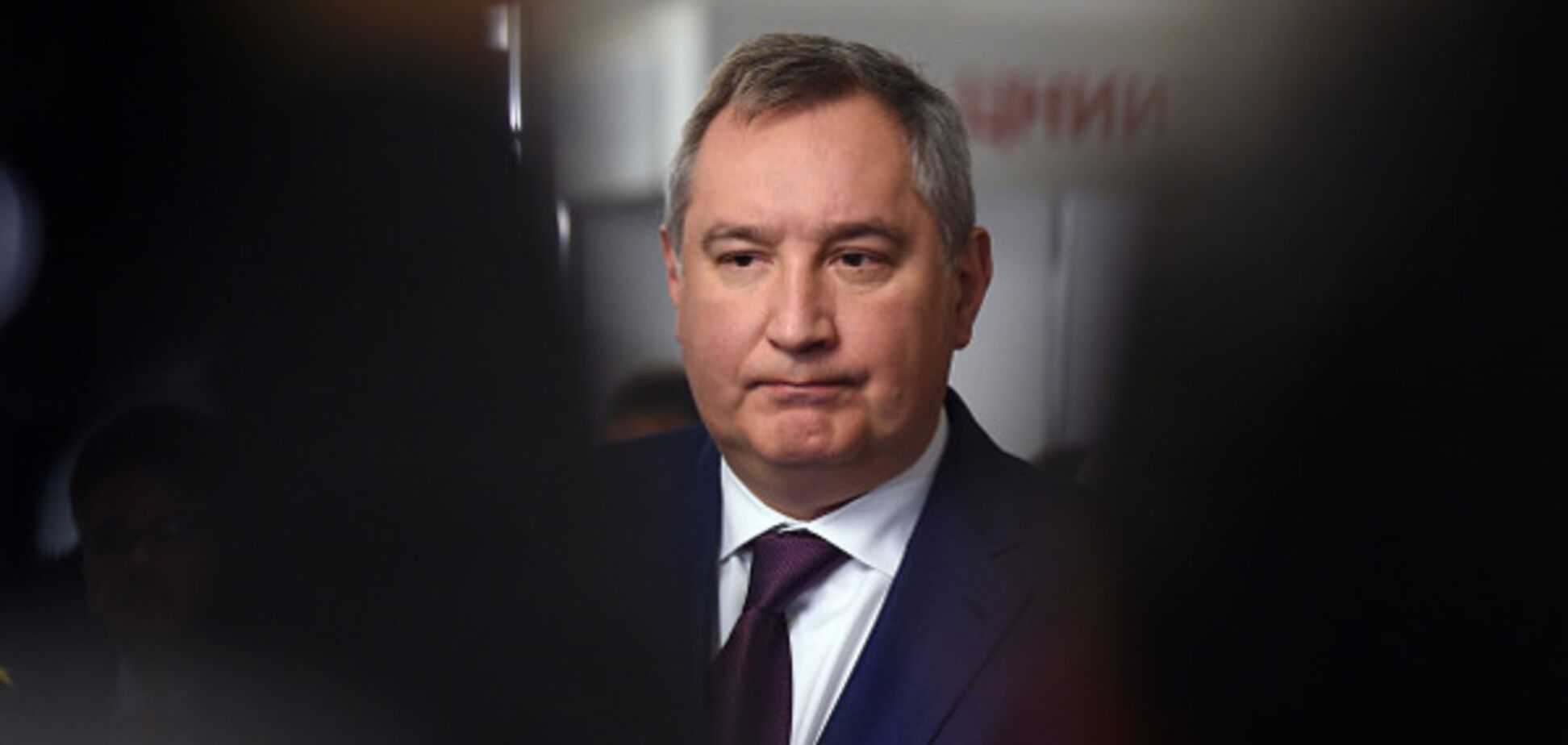 Дмитрий Рогозин