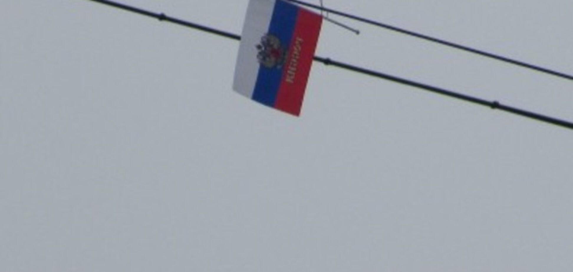 В области 'красуется' флаг Российской Федерации (ФОТО)