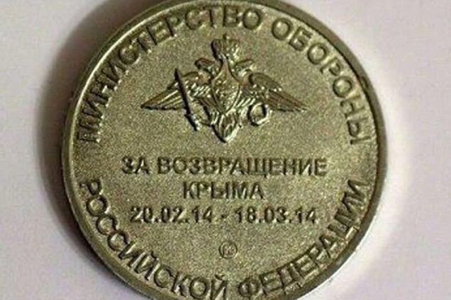 'Захопили назавжди': український посол потролив 'Кримнаш' нацистською медалькою