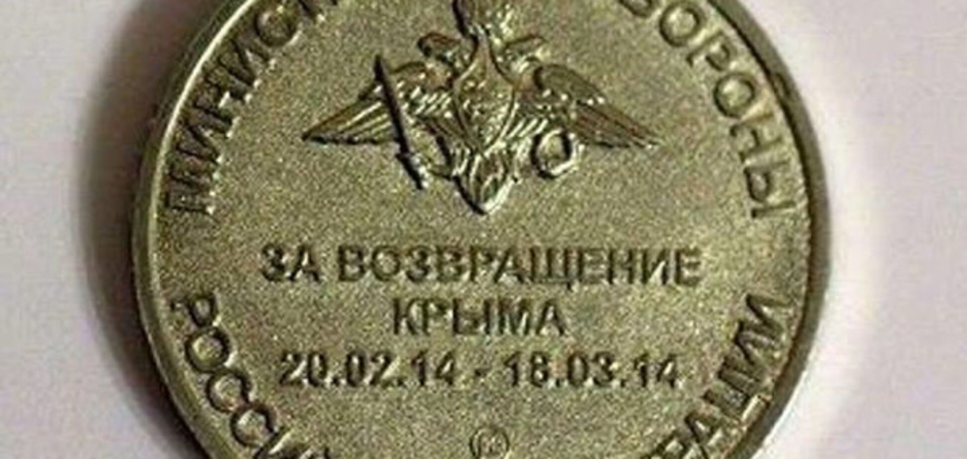 'Захватили навсегда': украинский посол потроллил 'Крымнаш' нацистской медалькой