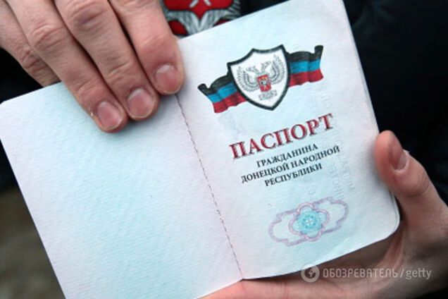 паспорт днр