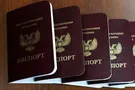 паспорт ДНР