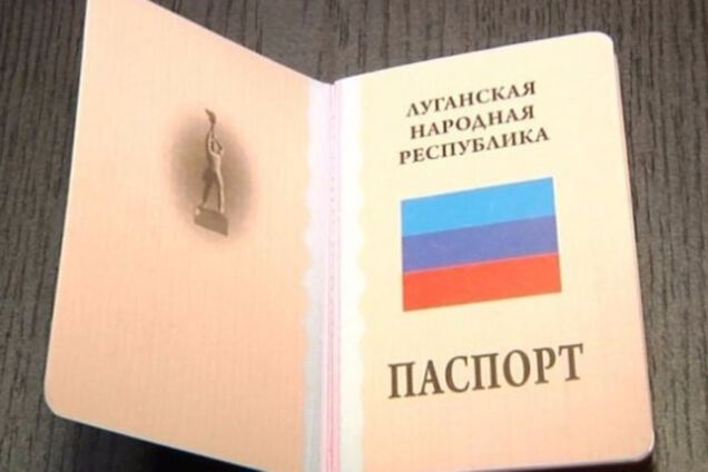 паспорт ЛНР