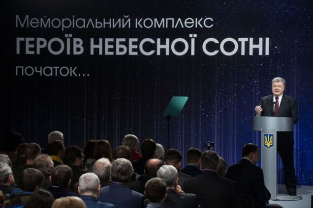 Петр Порошенко