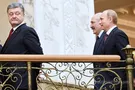 путин порошенко лукашенко