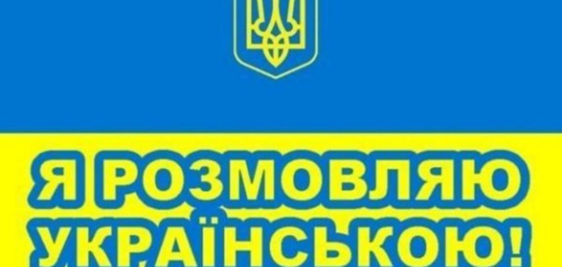 Запорожская молодежь соревновалась в знании украинского языка