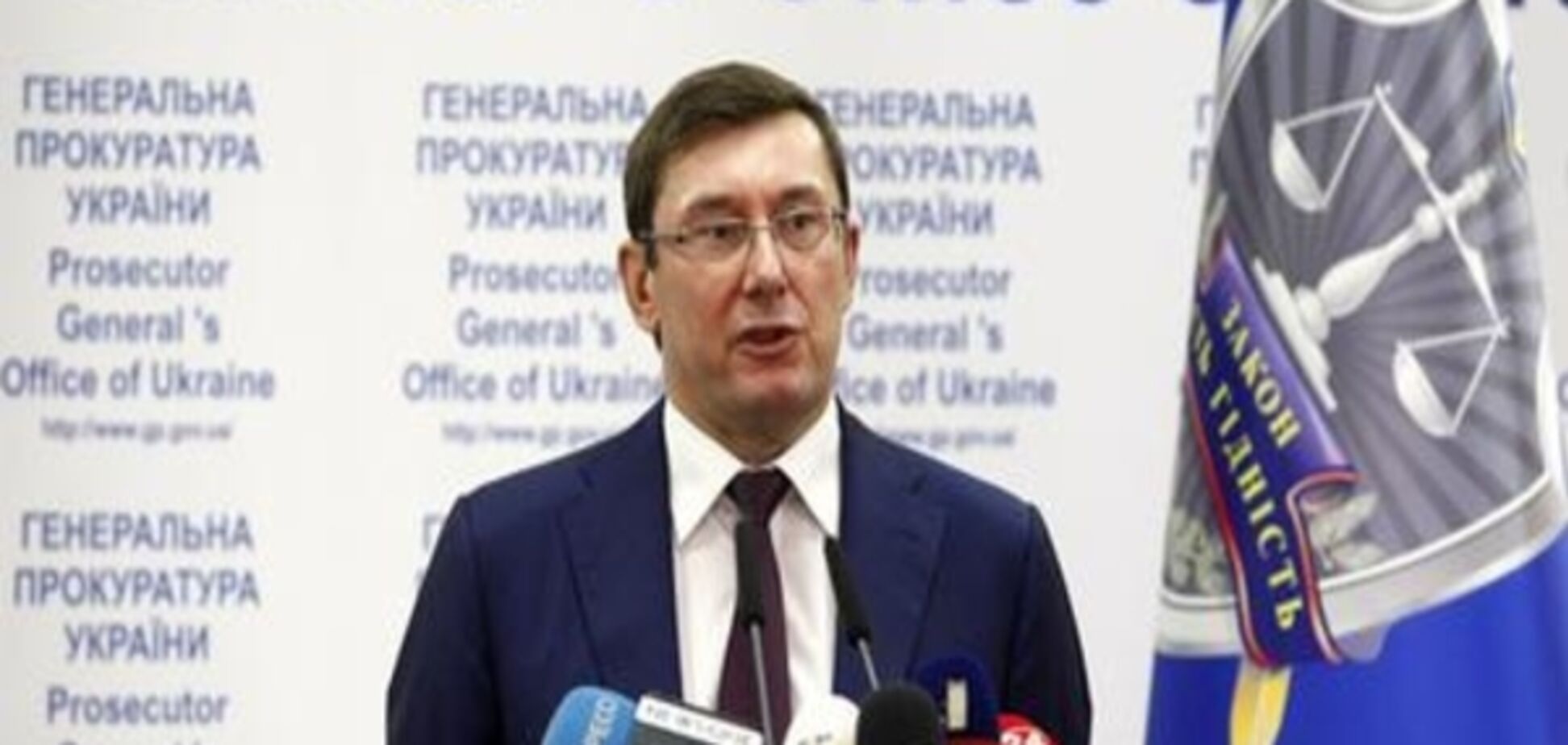 Луценко: Проти Артеменка почате розслідування за підозрою у держзраді
