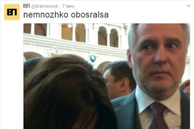 Фирташ экстрадиция