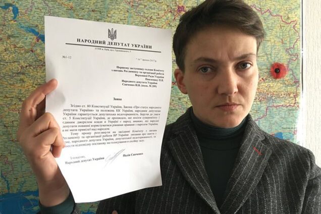 Надежда Савченко