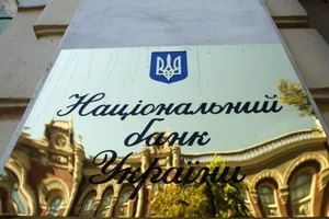 НБУ