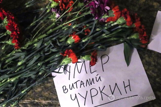 Смерть Чуркина