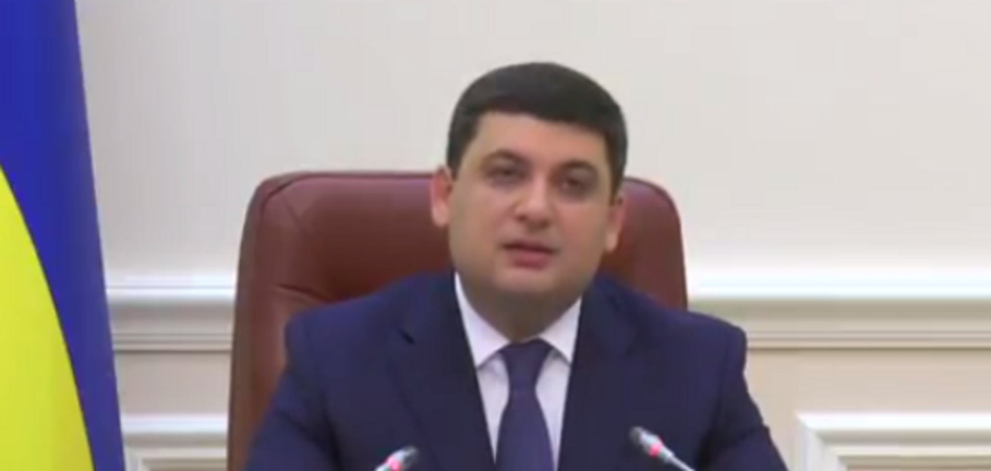 Владимир Гройсман