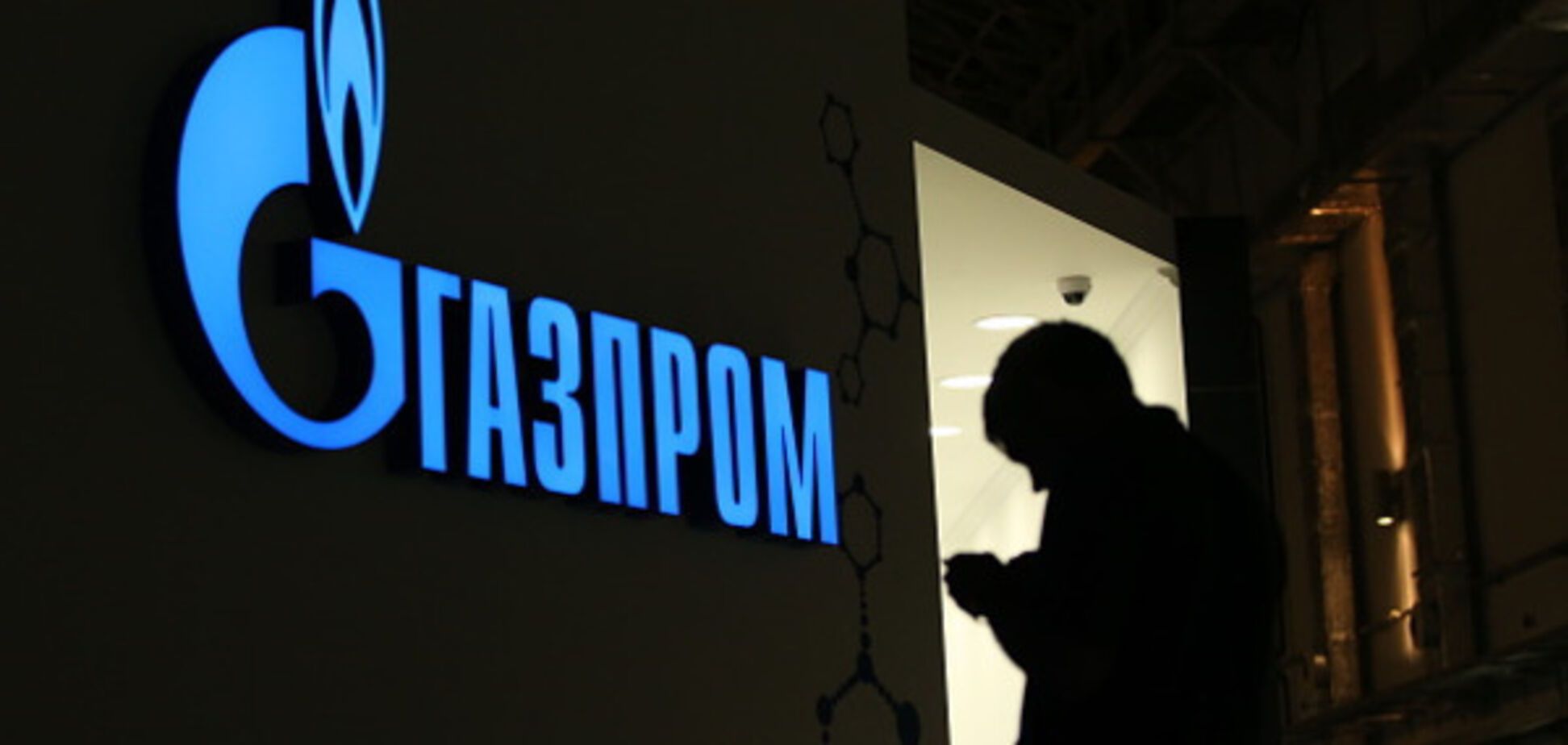 Суд поставил точку в деле о штрафе АМКУ для 'Газпрома'