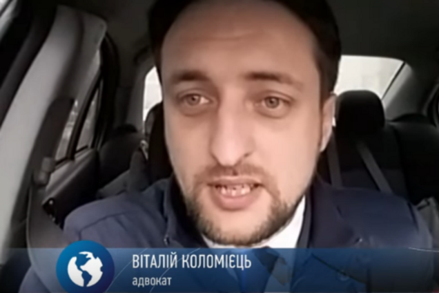 Адвокат Виталий Коломиец