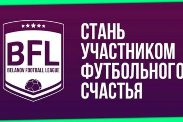 Игорь Беланов