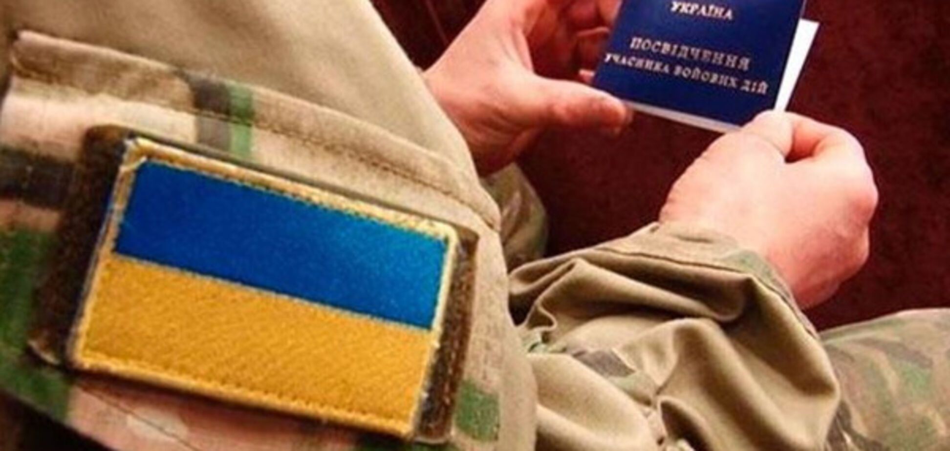 Посвідення