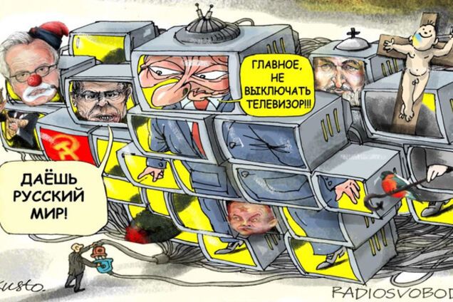 российская пропаганда