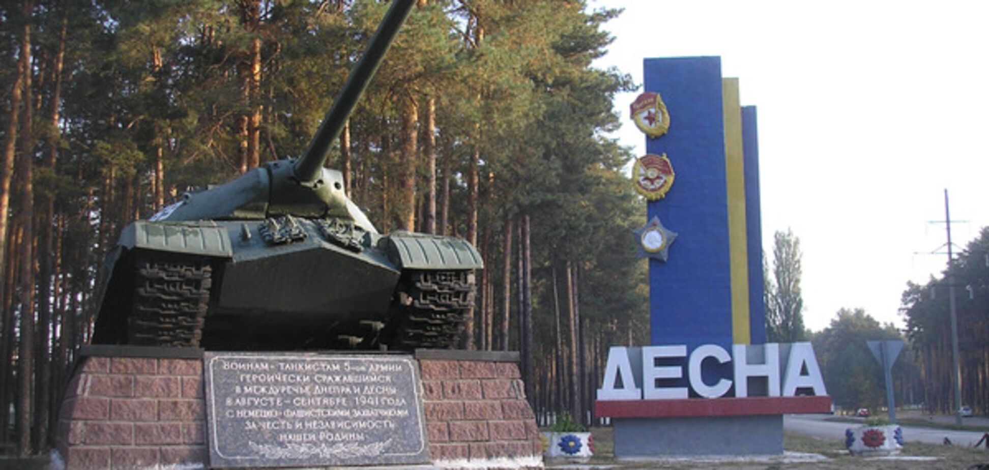 Учебный центр \'Десна\'