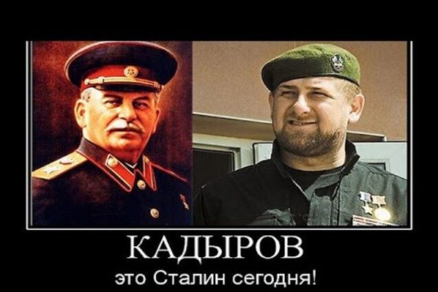ИосифСталин и Рамзан Кадыров