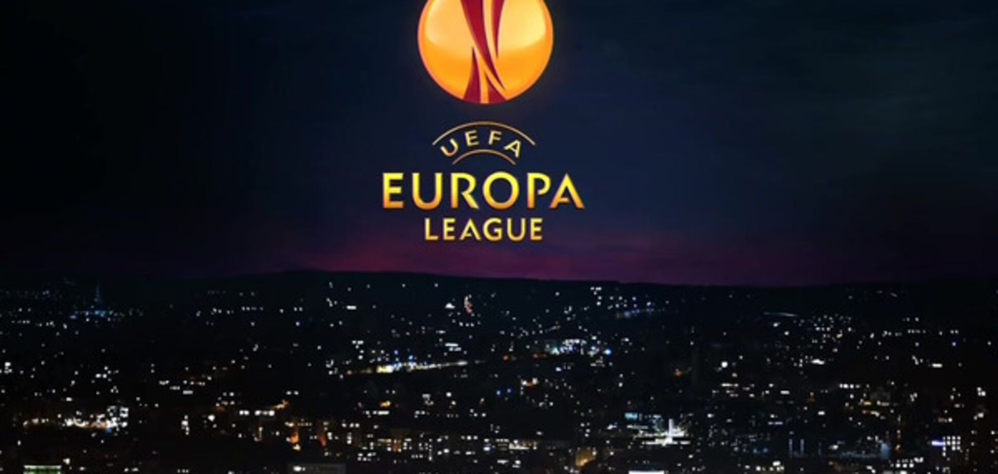 Лига Европы