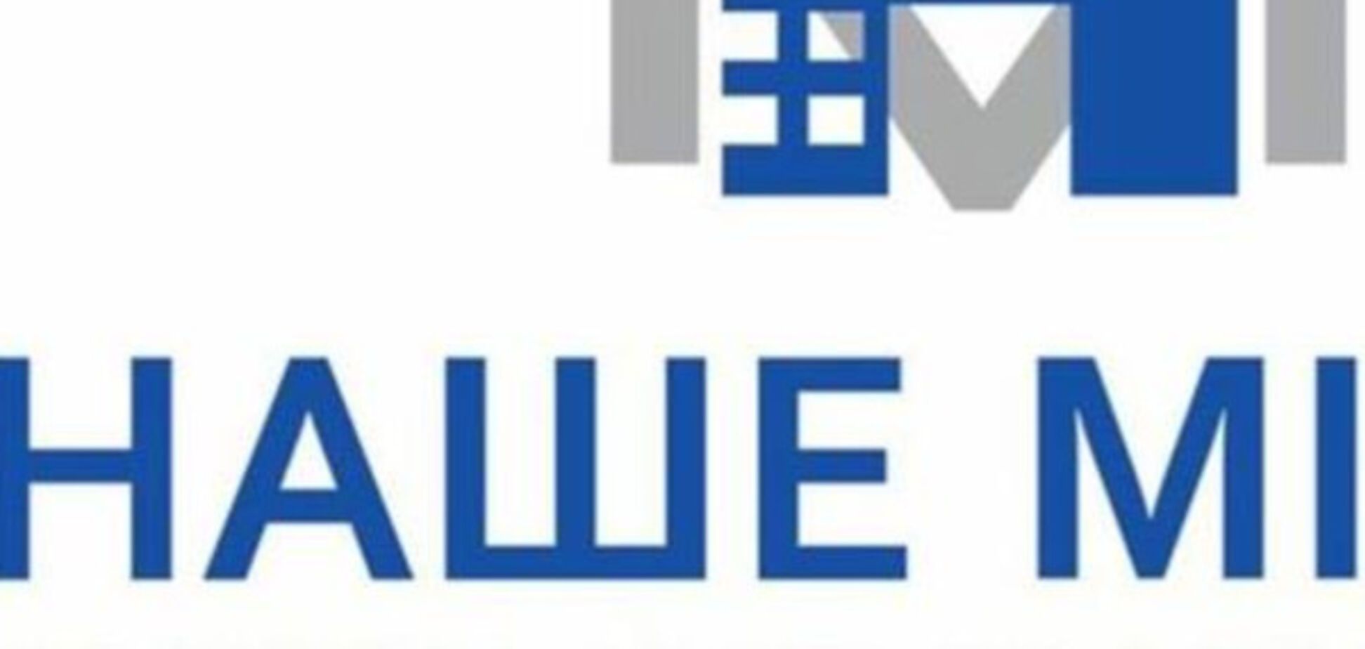 Антимонопольный комитет: работа КП 'Наш город' вне закона