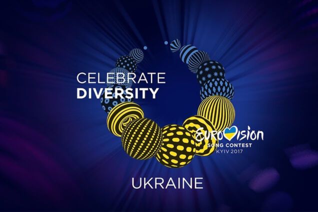 \'Евровидение-2017\'