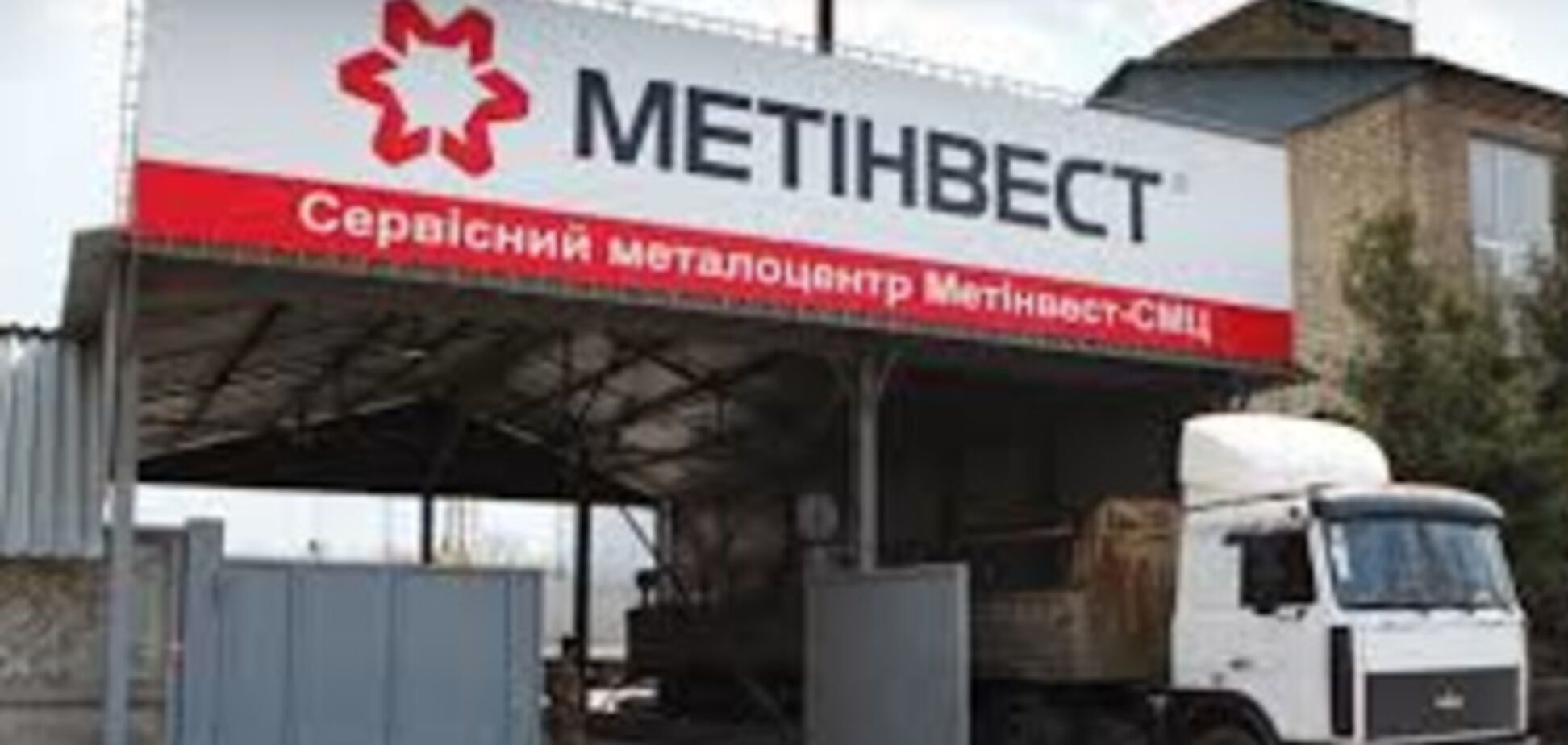 Dragon Capital снизил прогноз убытков 'Метинвеста' из-за блокады в зоне АТО