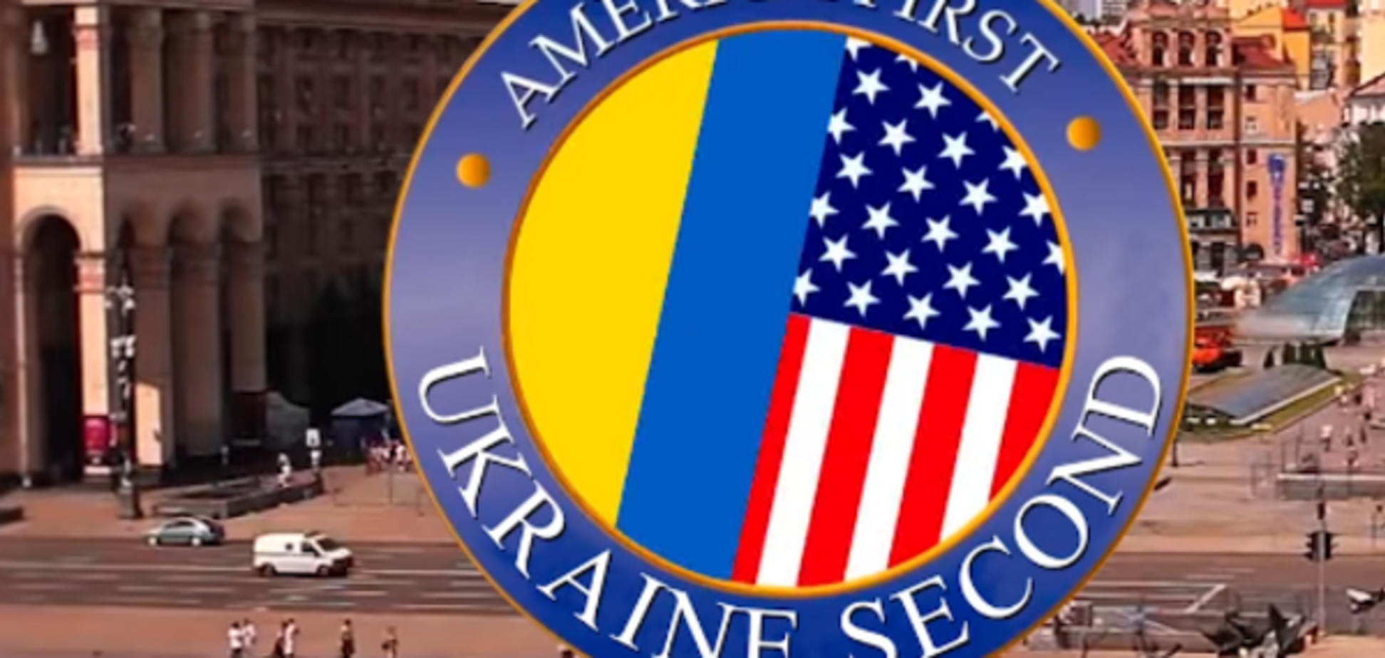 Ответ Трампу, ТСН