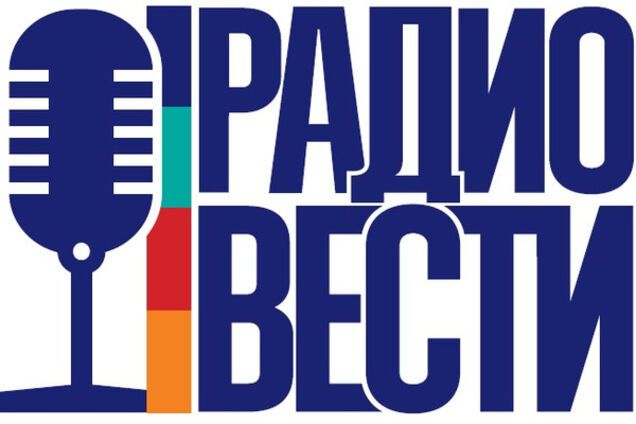 Радио Вести