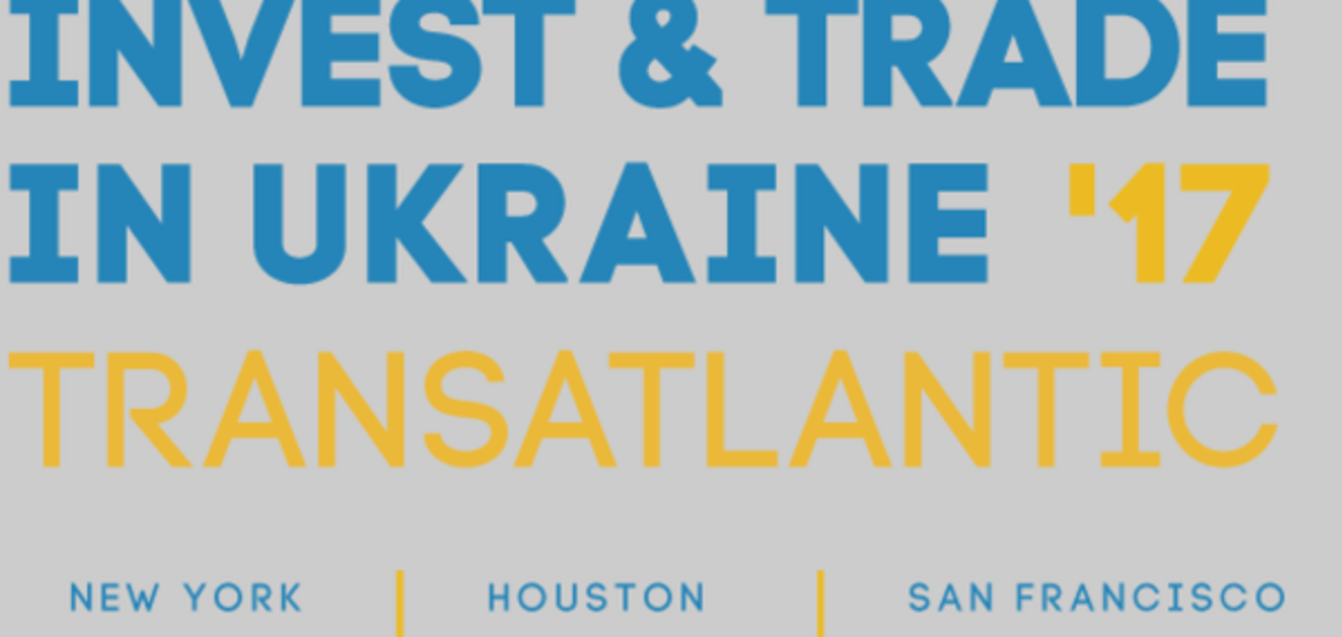 Інвестиційний і торговельний потенціал України буде представлено у Північній Америці