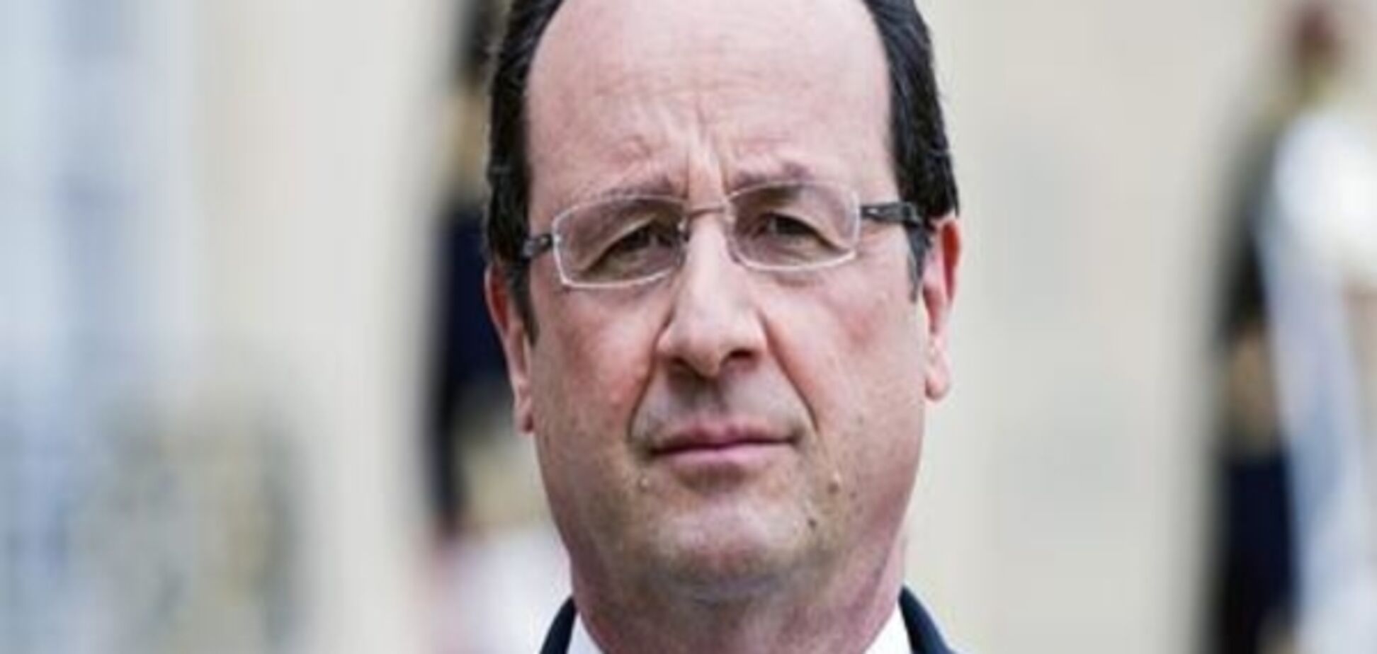 Олланд вимагає від Трампа припинити зневажати дружні країни