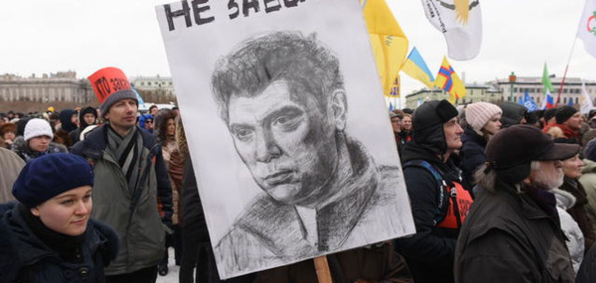 Марш памяти Немцова